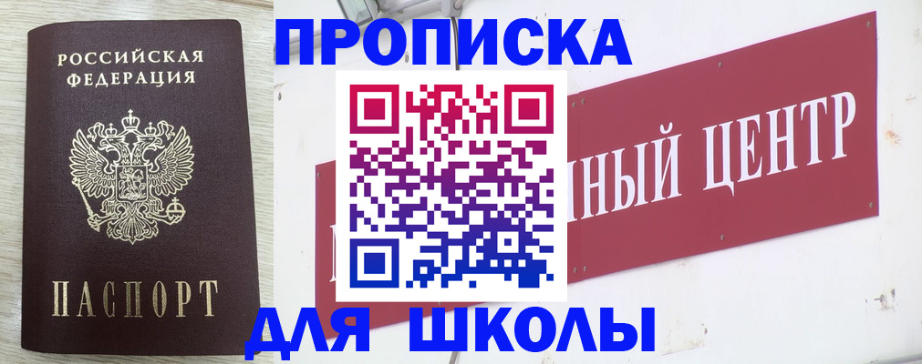 временная регистрация в квартире в Барнауле