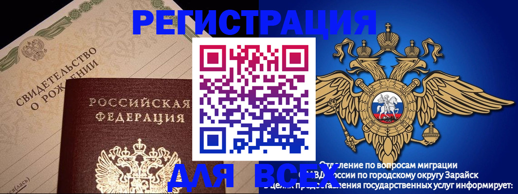 временная регистрация собственник в Барнауле